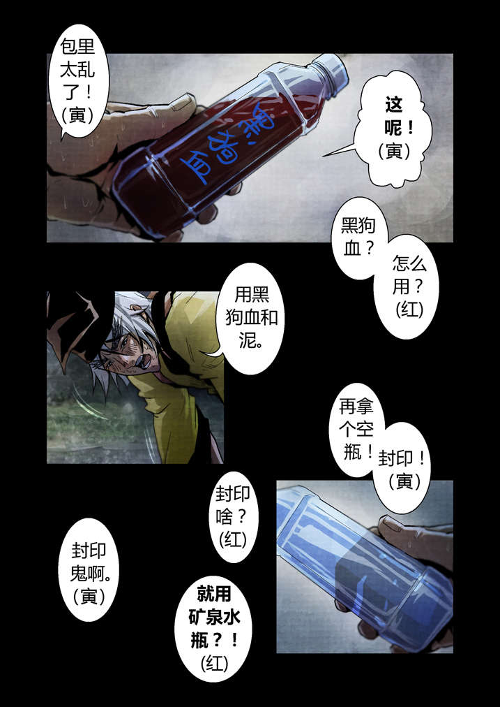 魂兽小说漫画,第27章： 入土为安1图