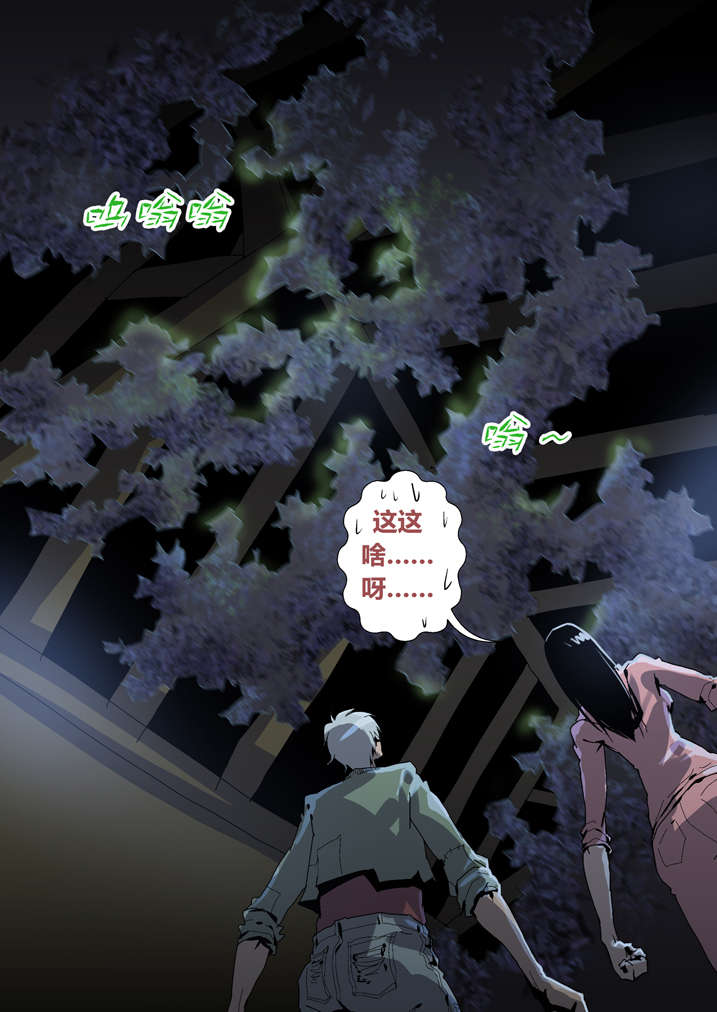 魂收漫画,第40章：想歪了2图