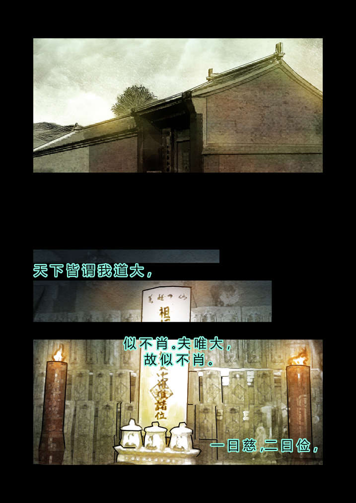 魂兽开局我觉醒了麒麟武魂漫画,第13章：不成功便丢人1图