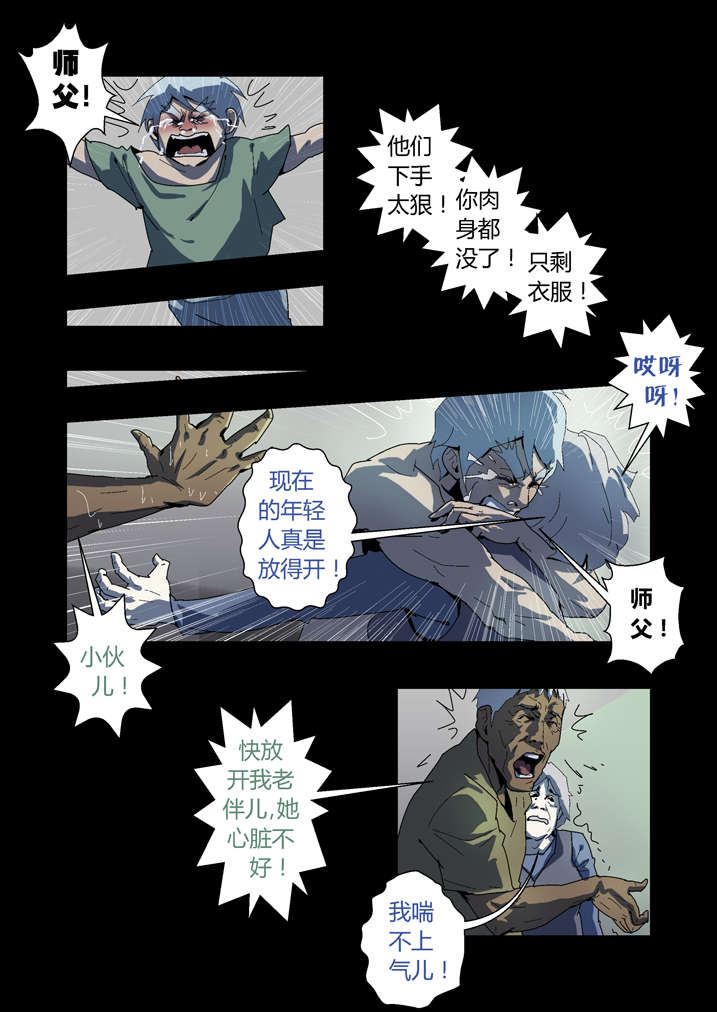 魂收漫画,第61章：功德簿5图