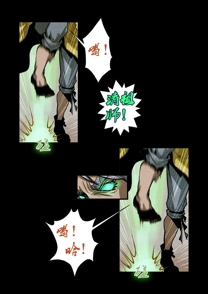 魂收漫画完整版漫画,第14章：祖师降身5图