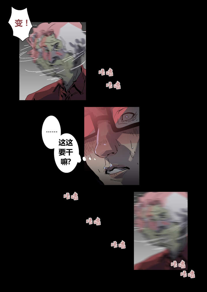 魂收回来会有什么感觉漫画,第31章：看我死相2图