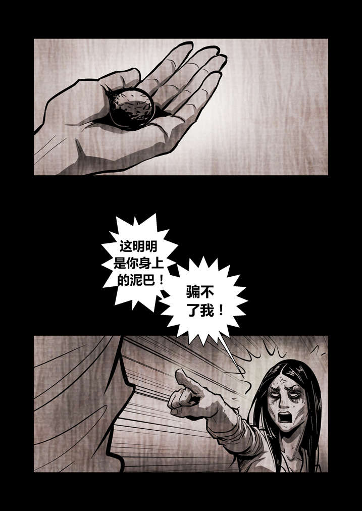 魂收漫画,第16章：替身符2图