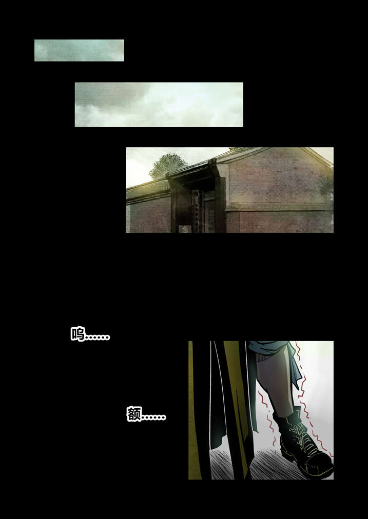 魂收小说版漫画,第15章：这药丸给你5图