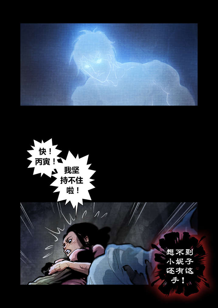 魂收漫画,第26章：天地无极2图