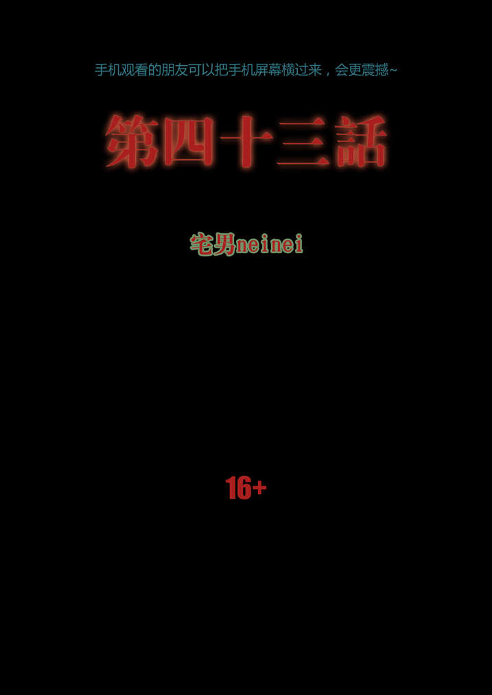 魂收漫画,第43章：香蕉你个巴拉1图