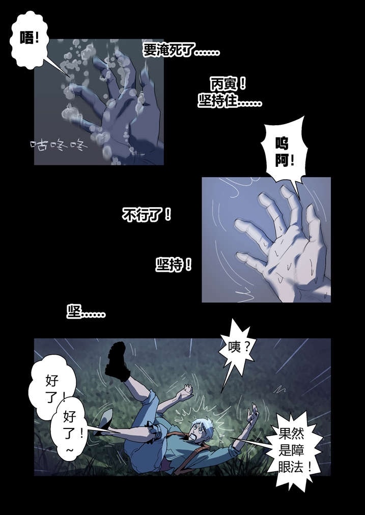 魂收漫画,第57章：借法上身5图