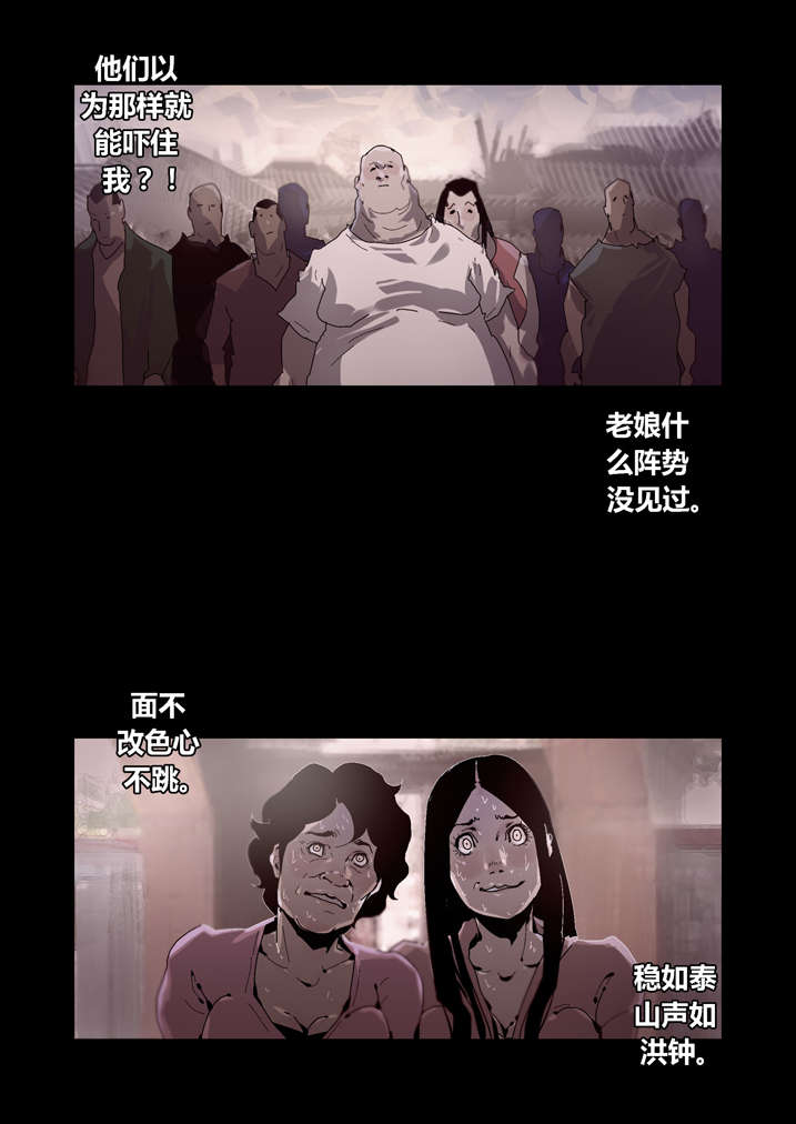 魂收回来会有什么感觉漫画,第35章：谢大师救命之恩2图