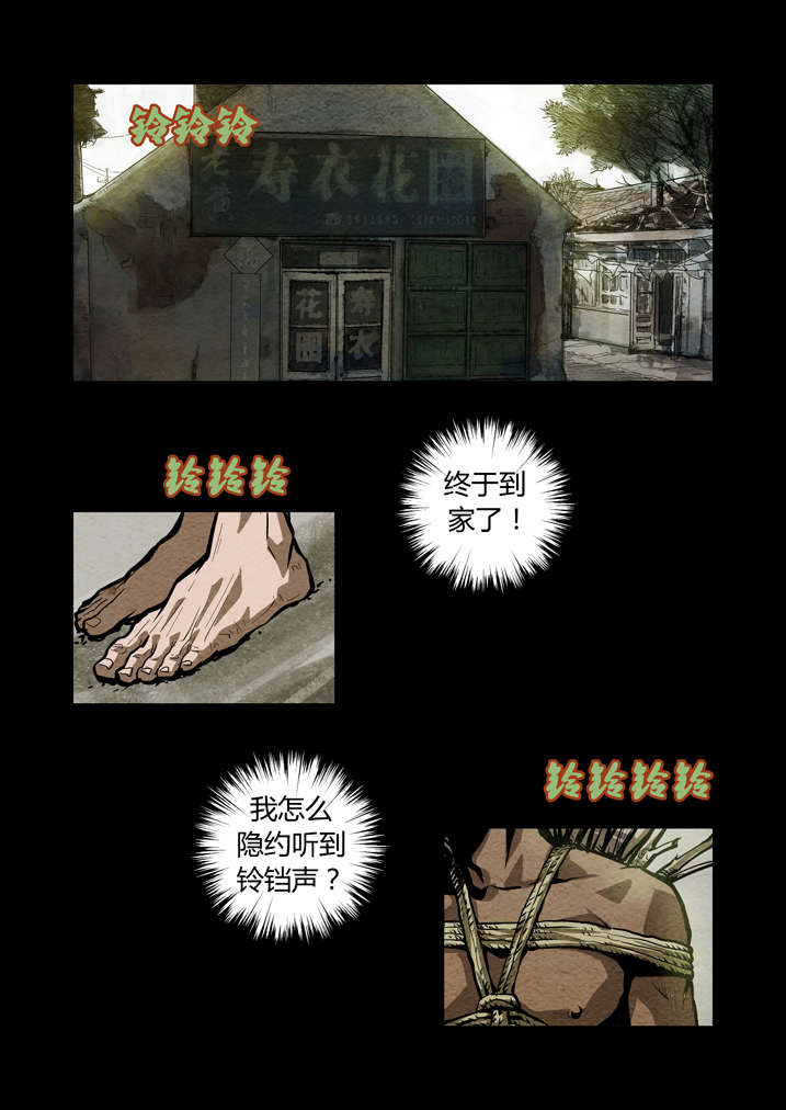 魂收小说版漫画,第14章：祖师降身4图