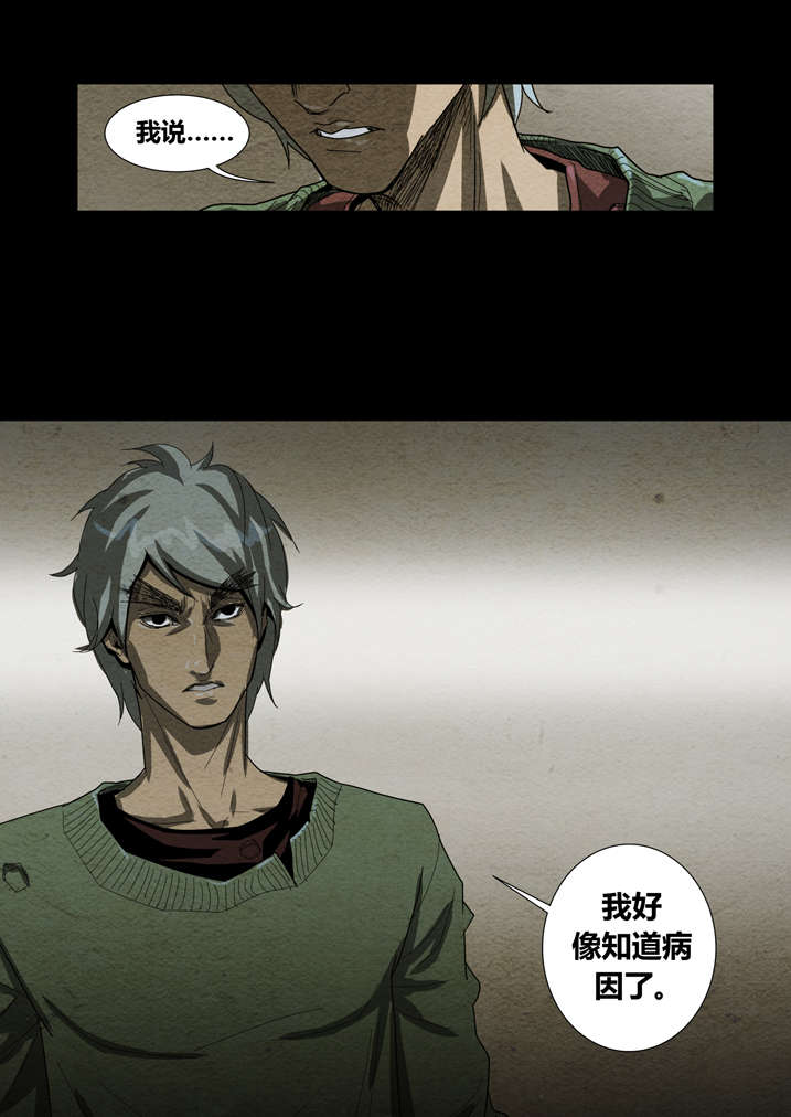 魂收漫画,第9章：我知道了2图