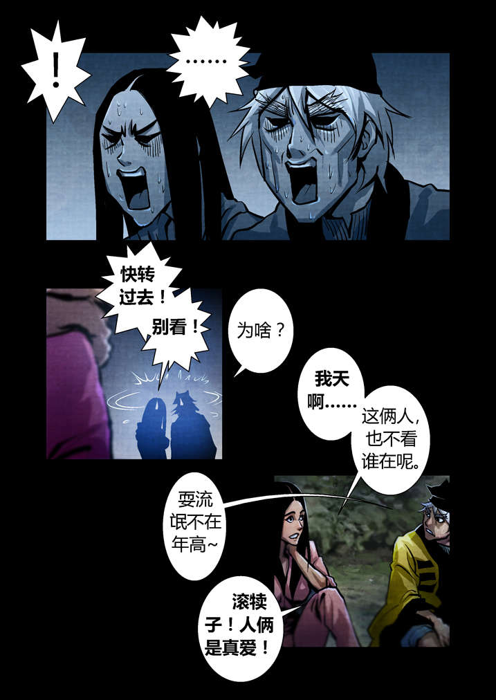 魂兽小说漫画,第28章：我能看见了2图