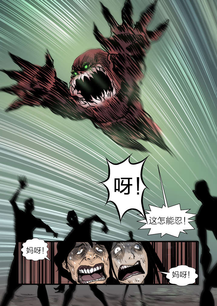 魂收漫画,第5章：胡个十八摸2图