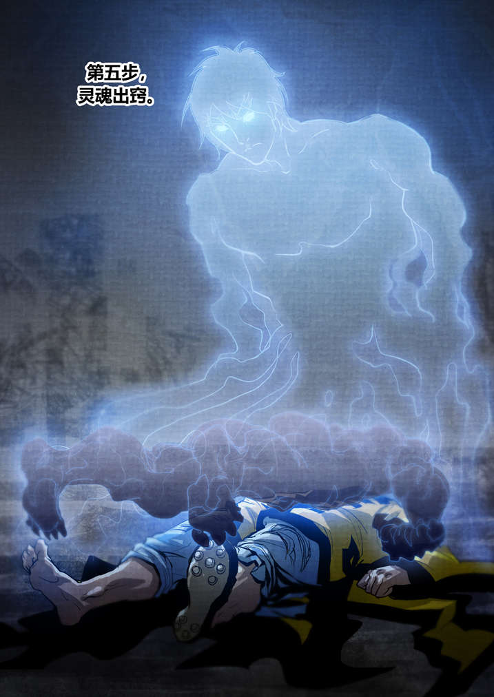 魂兽开局抽到神级武魂笔趣阁漫画,第25章：防不胜防2图