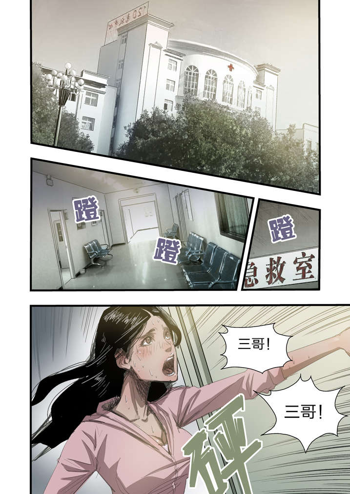 魂收回来会有什么感觉漫画,第7章：死马当作活马医4图