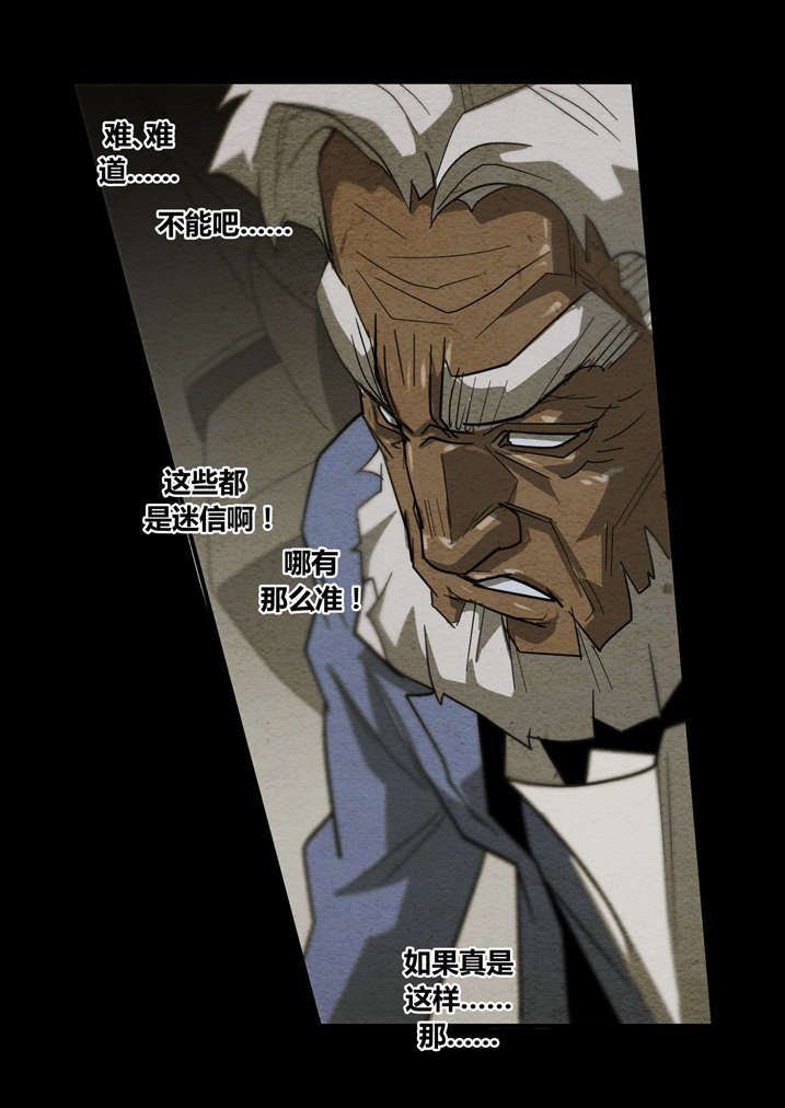 魂收漫画,第10章：镇钉5图