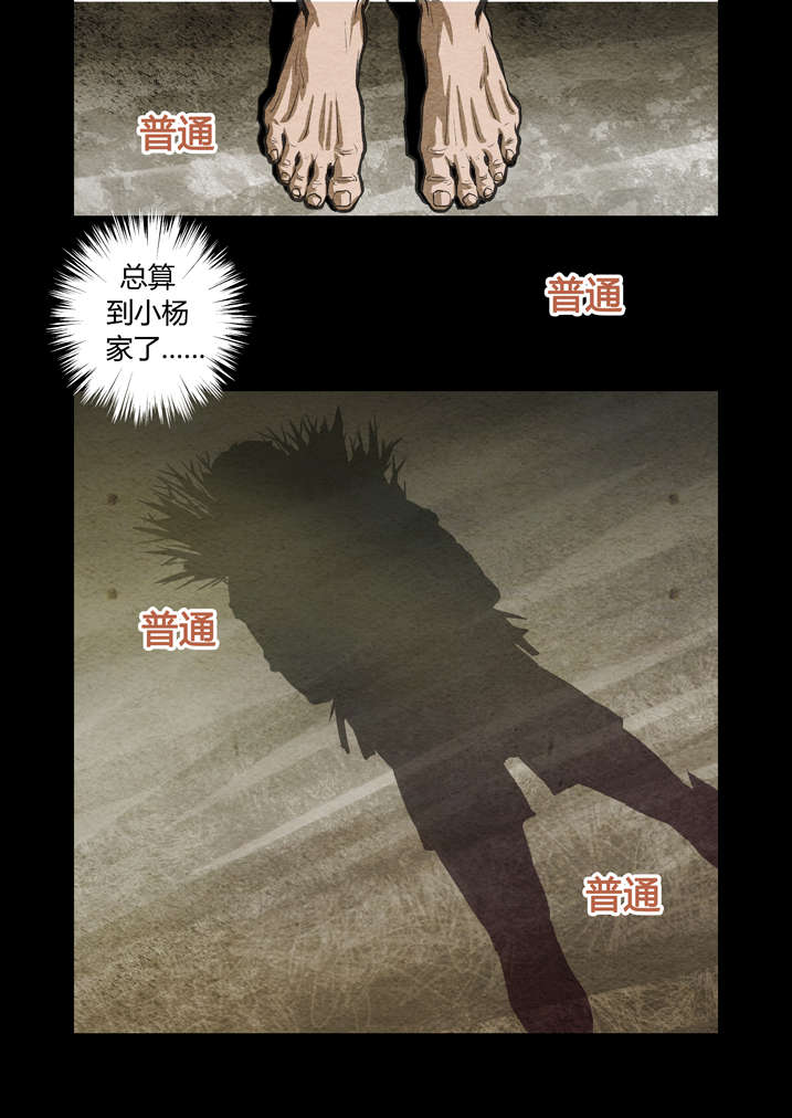 魂兽开局我觉醒了麒麟武魂漫画,第13章：不成功便丢人1图