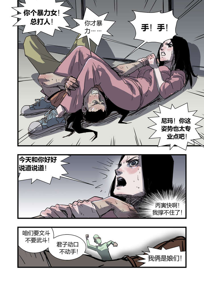 魂收回来会有什么感觉漫画,第7章：死马当作活马医1图