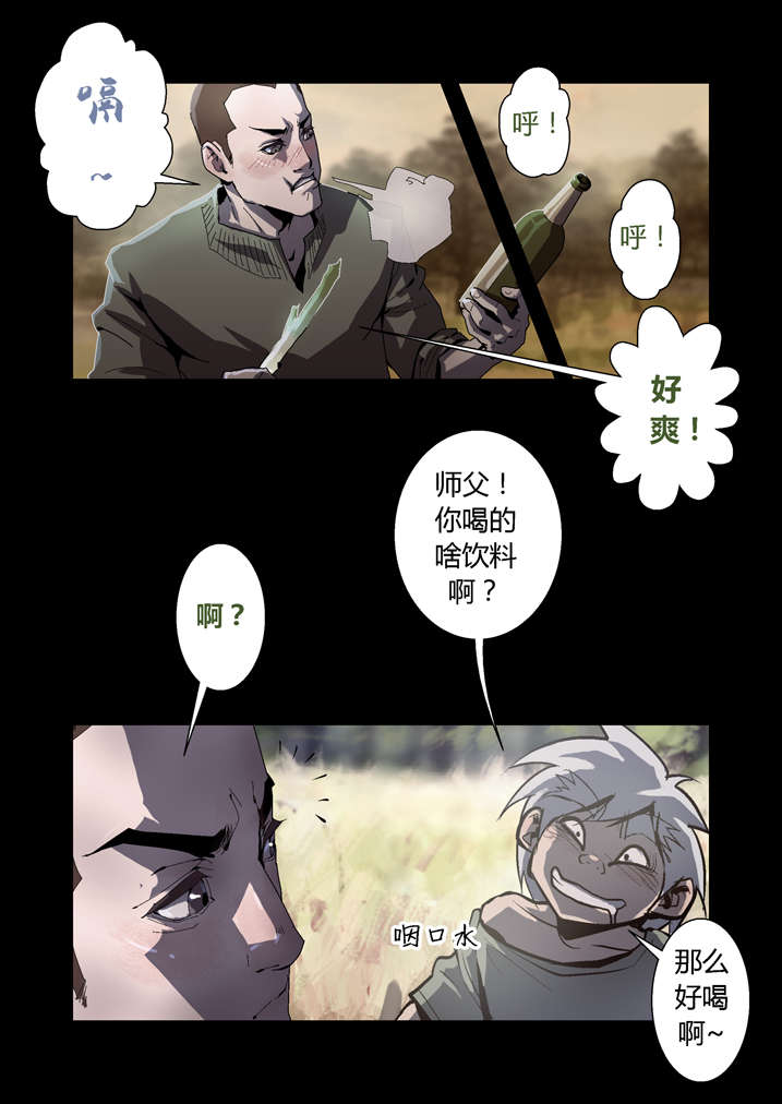 魂收漫画,第51章：长大就懂了4图