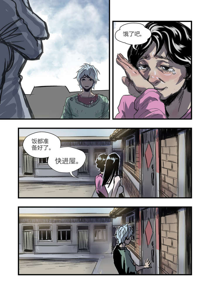 魂收漫画免费观看漫画,第2章：急急如律令3图