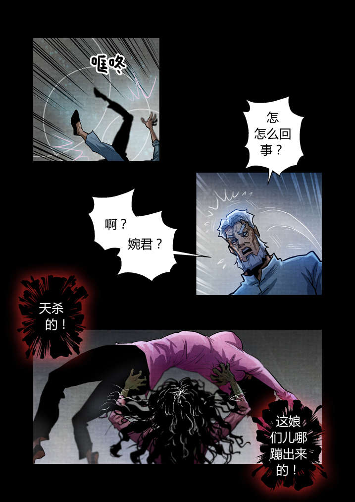 魂收漫画,第22章：来个痛快的4图