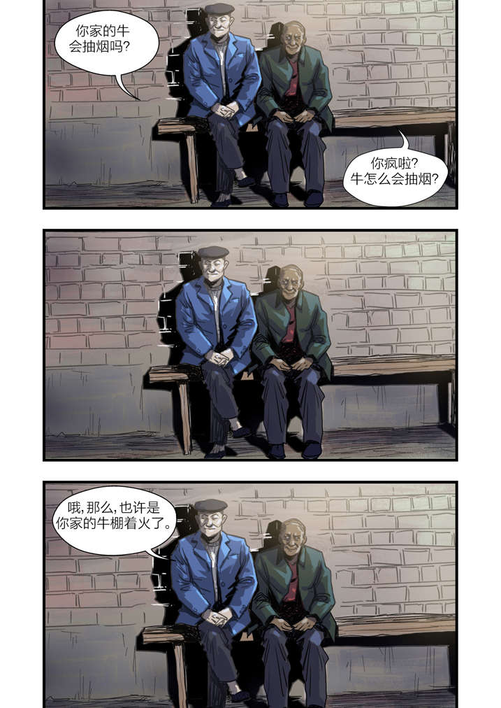 魂兽开局先天满魂力混沌火漫画,第2章：急急如律令3图