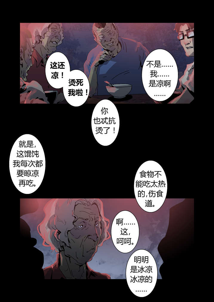 魂收回来会有什么感觉漫画,第31章：看我死相1图