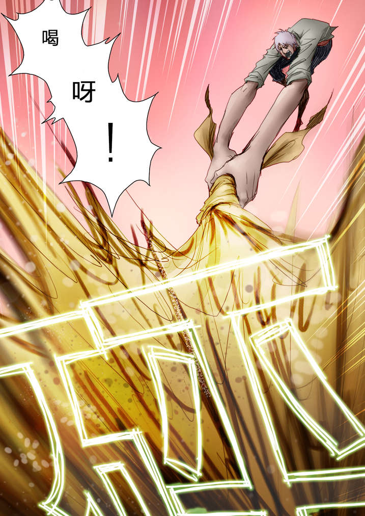 魂收漫画,第6章：大仙饶命1图