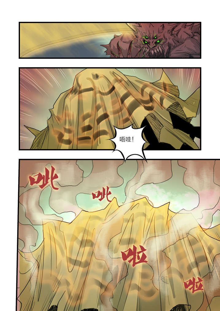 魂收漫画,第6章：大仙饶命2图