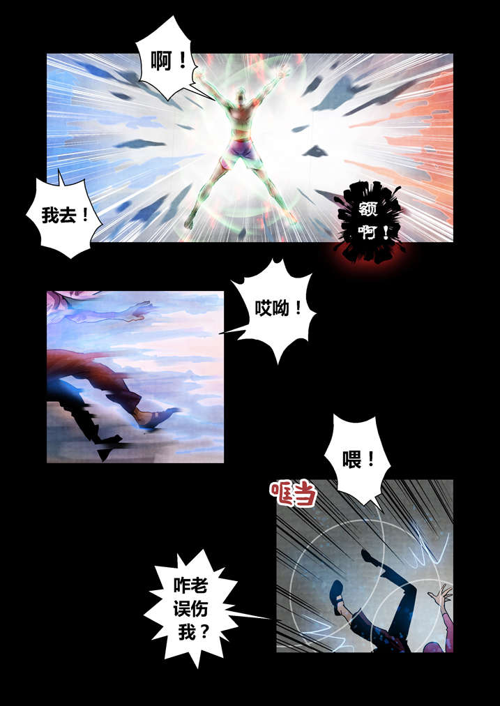 魂兽开局先天满魂力萧天阳笔趣阁漫画,第26章：天地无极3图