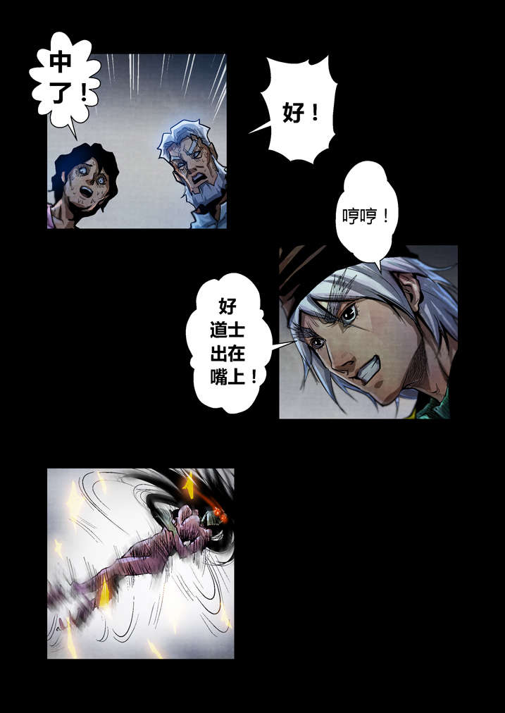 魂收小说版漫画,第23章：破鞋我可不搞3图