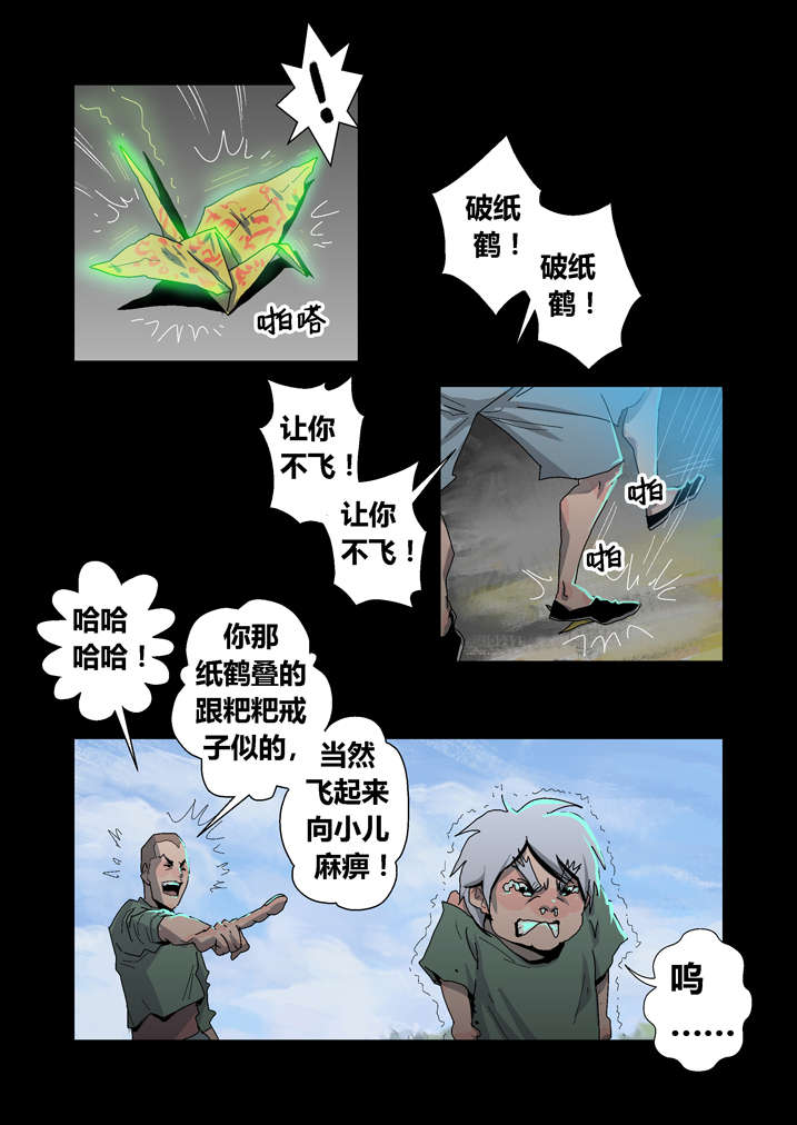 魂收漫画还更新吗漫画,第29章：迷路2图