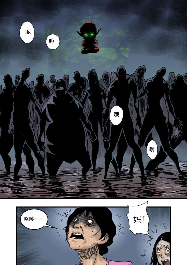 魂收漫画,第5章：胡个十八摸2图