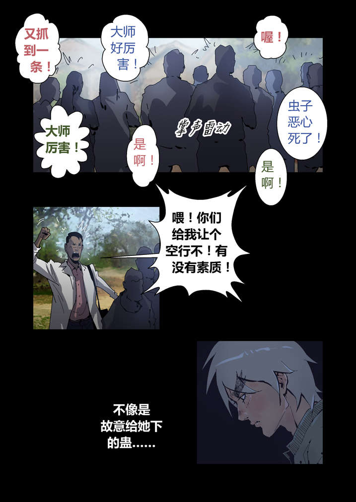 魂收漫画,第38章：有请求先预约1图