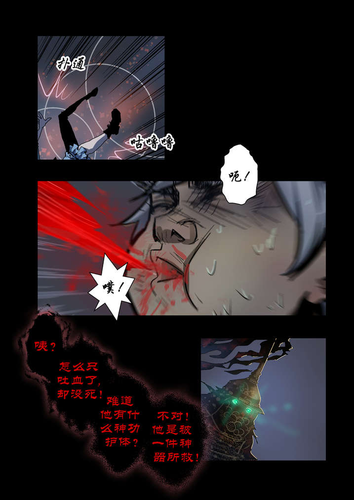 魂收漫画,第58章：乾坤袋1图