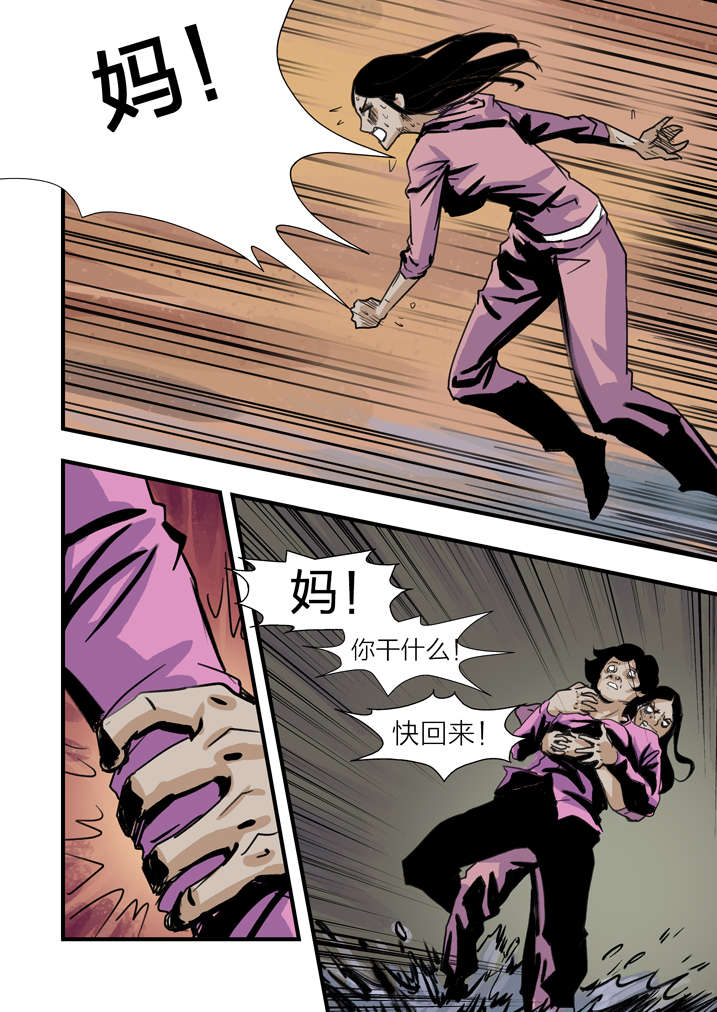 魂收回来会有什么感觉漫画,第4章：你妈叫你回家吃饭5图