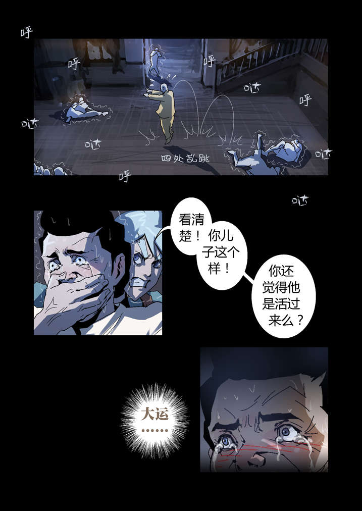 魂收漫画免费观看漫画,第55章：屏住呼吸4图