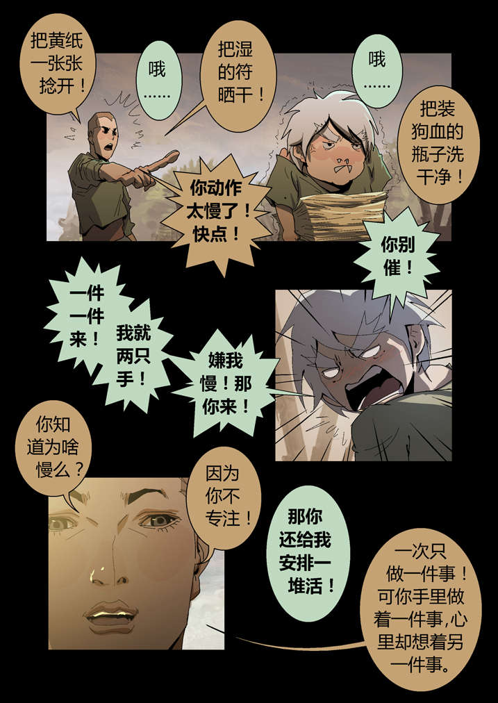 魂收漫画,第53章：夜捕快4图