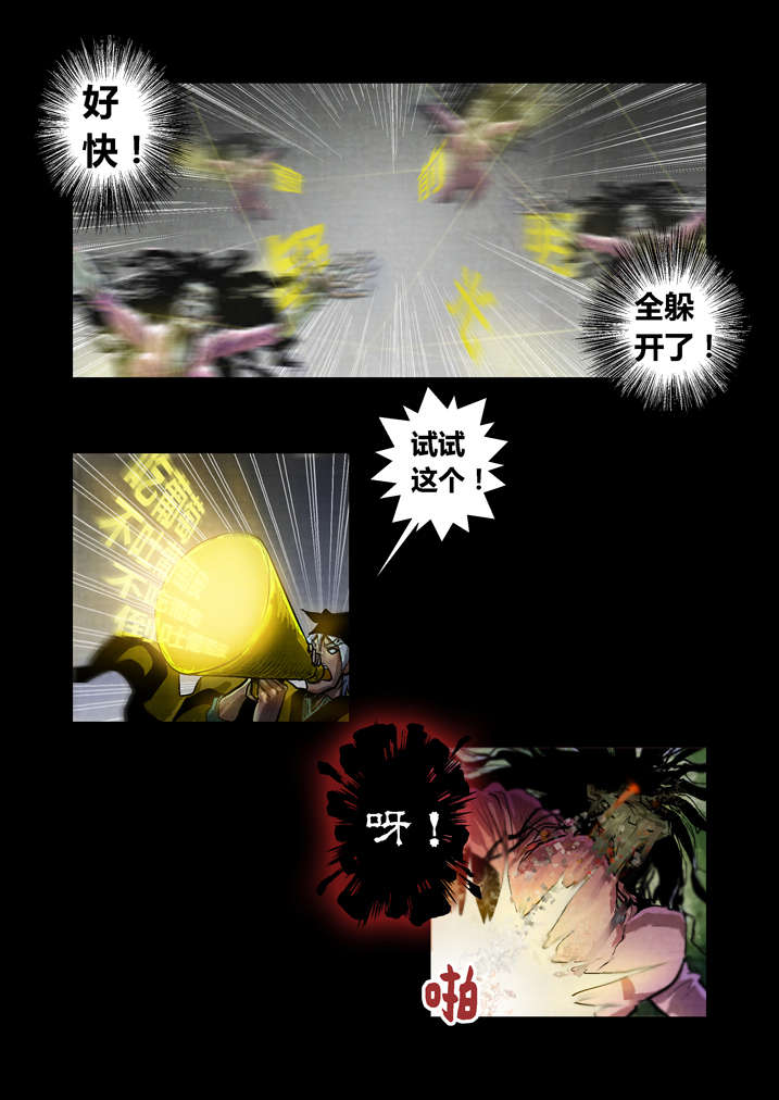 魂收小说版漫画,第23章：破鞋我可不搞2图