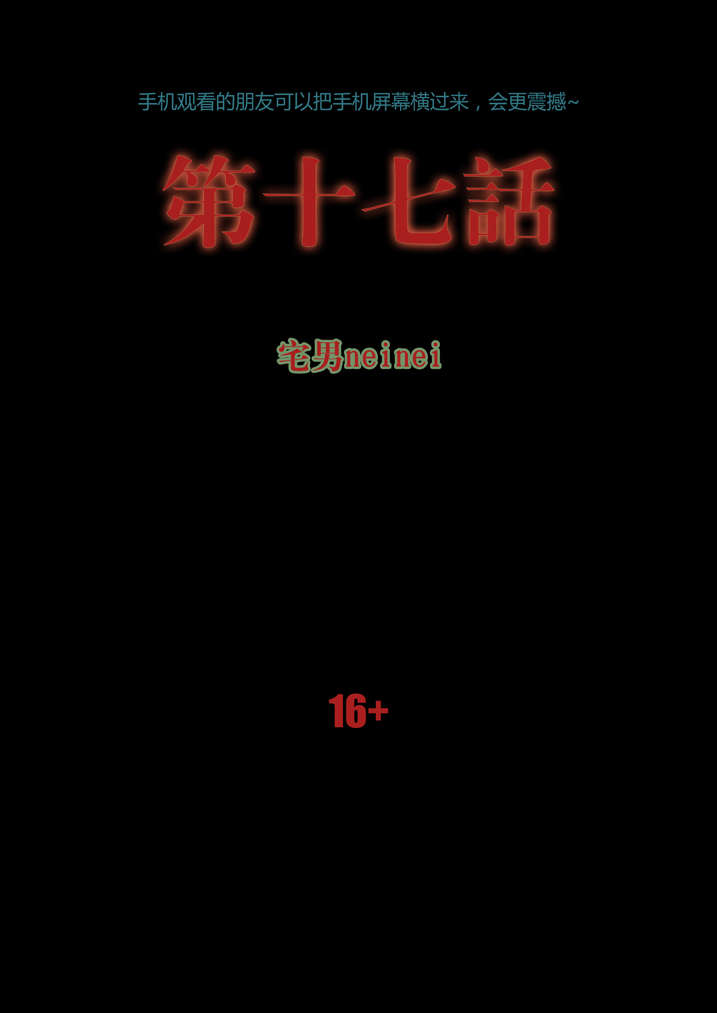 魂收漫画,第17章：天生爱丢魂1图