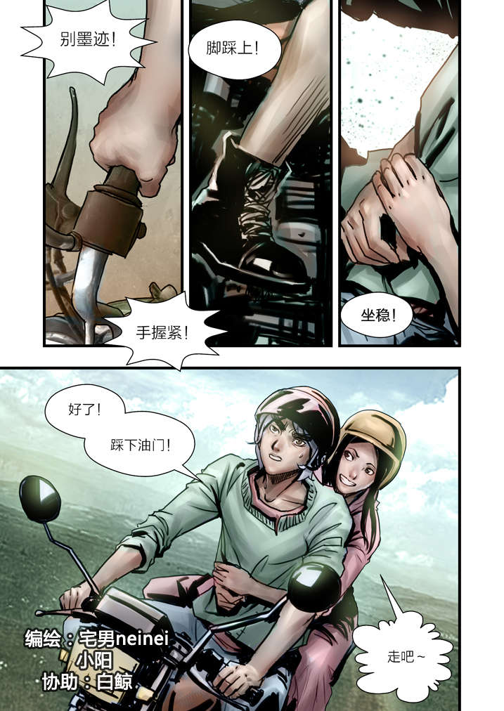 魂收回来会有什么感觉漫画,第6章：大仙饶命2图