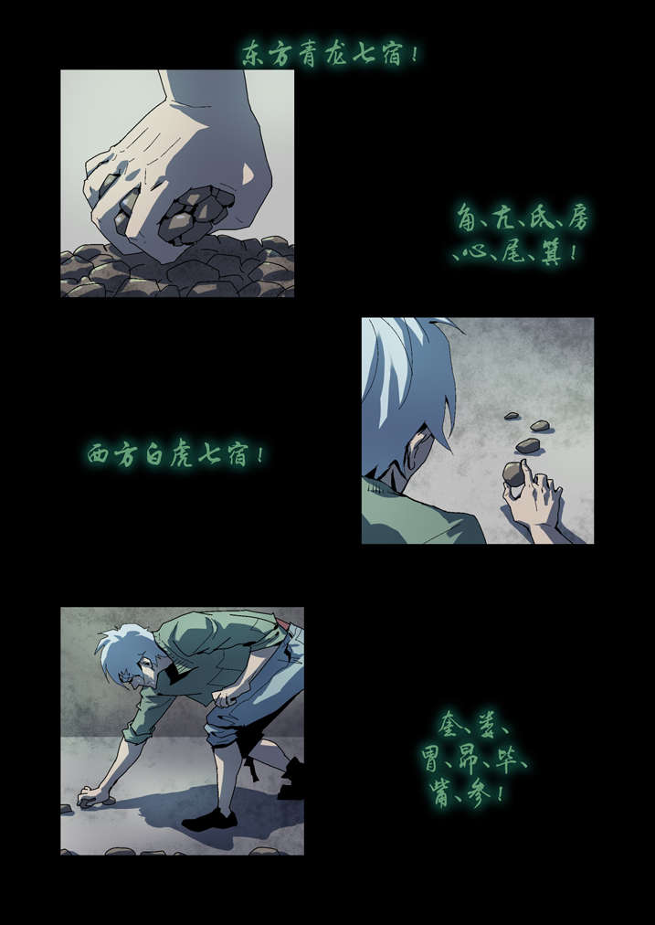 魂收漫画,第64章：丙寅别跑3图