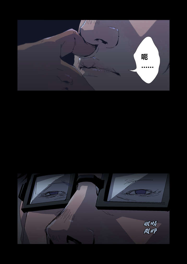 魂收漫画,第32章：太极图2图