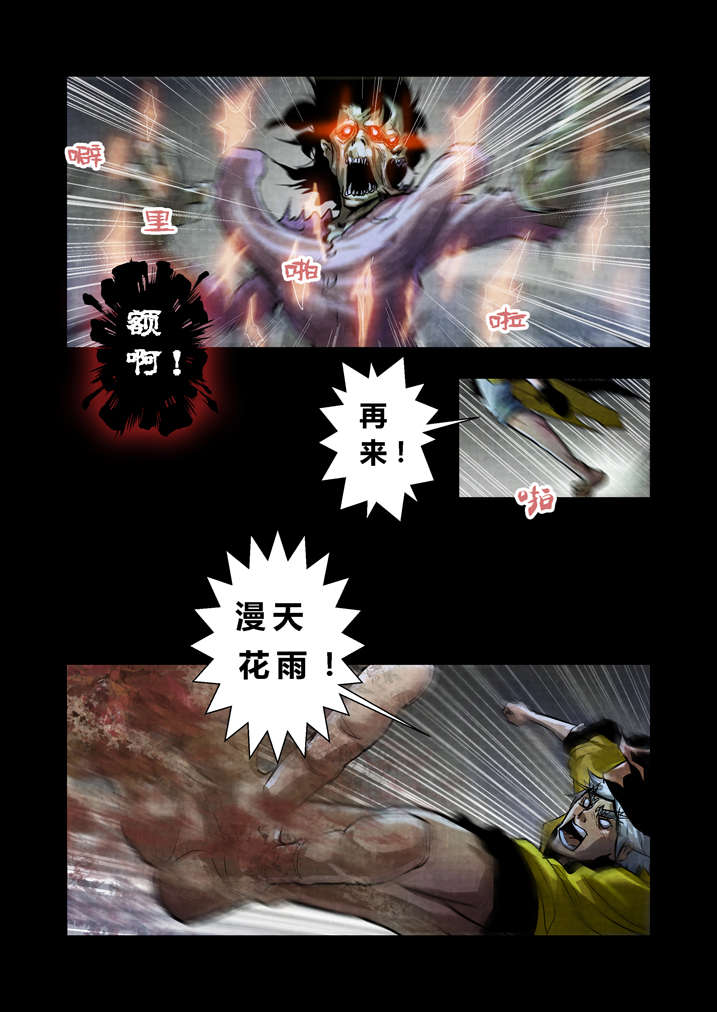 魂收漫画,第24章：暴雨梨花针2图