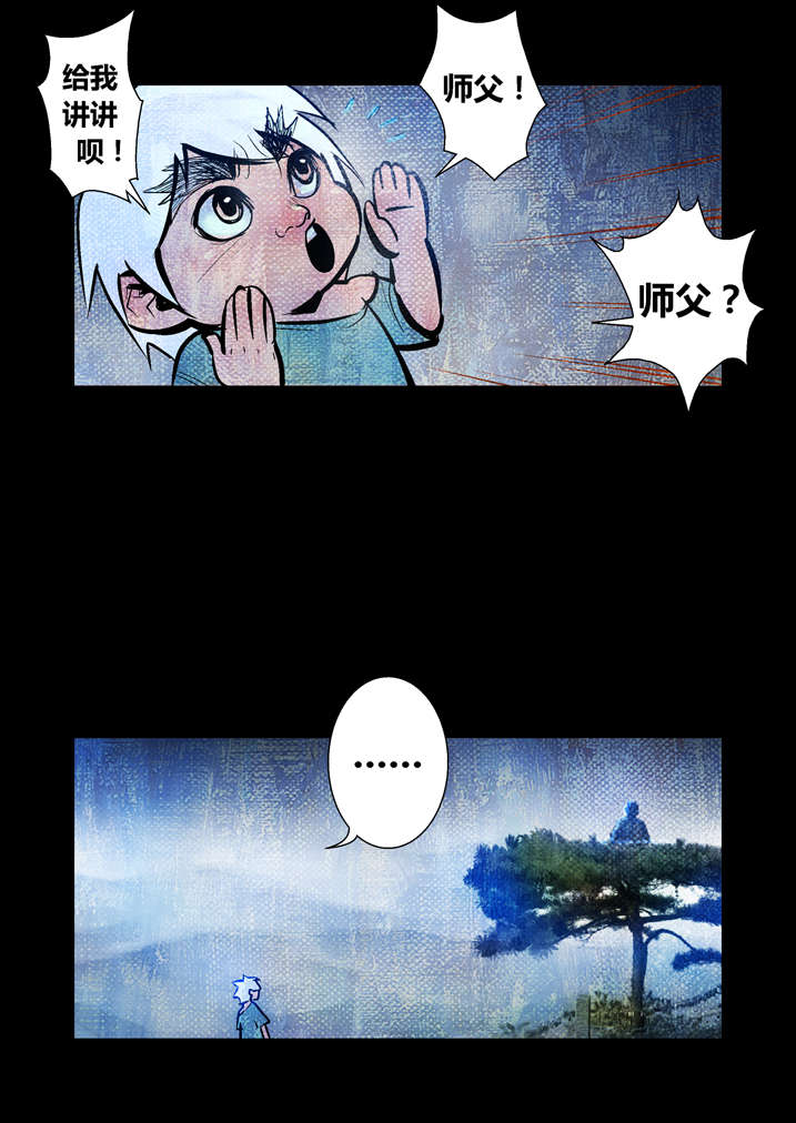 魂收漫画,第17章：天生爱丢魂4图