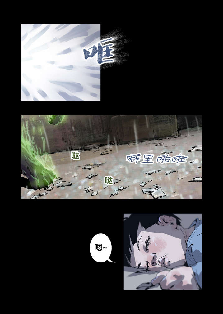 魂收漫画还更新吗漫画,第36章：忘穿内裤2图