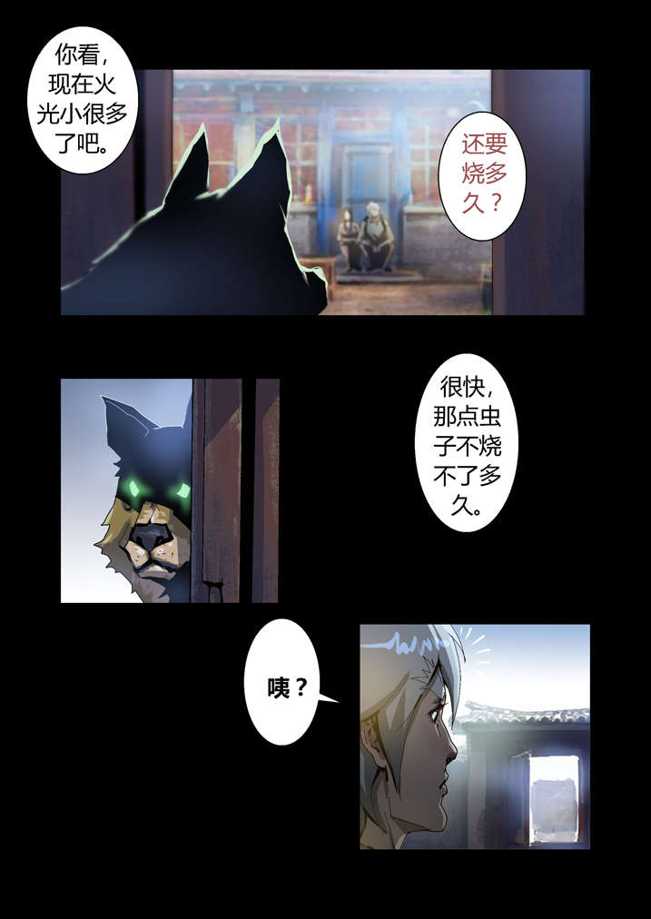 魂收漫画,第41章：开塞露3图