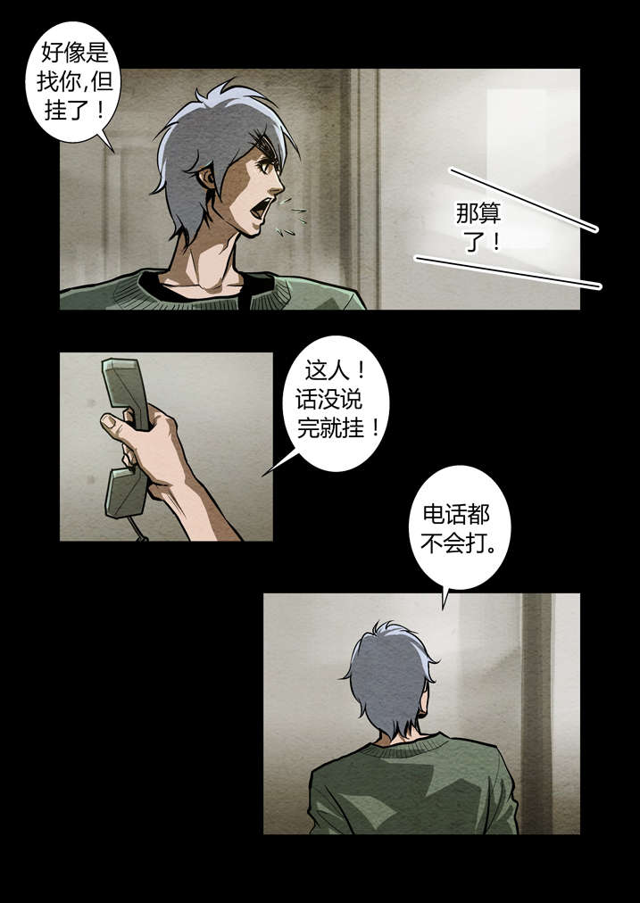 魂收漫画,第13章：不成功便丢人3图