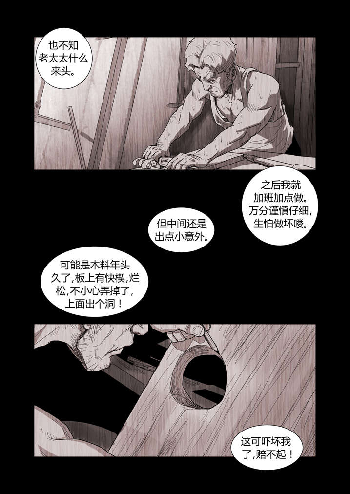 魂收漫画,第9章：我知道了2图