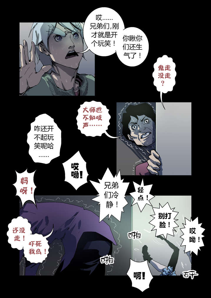 魂兽开局先天满魂力漫画,第63章： 重新振作1图