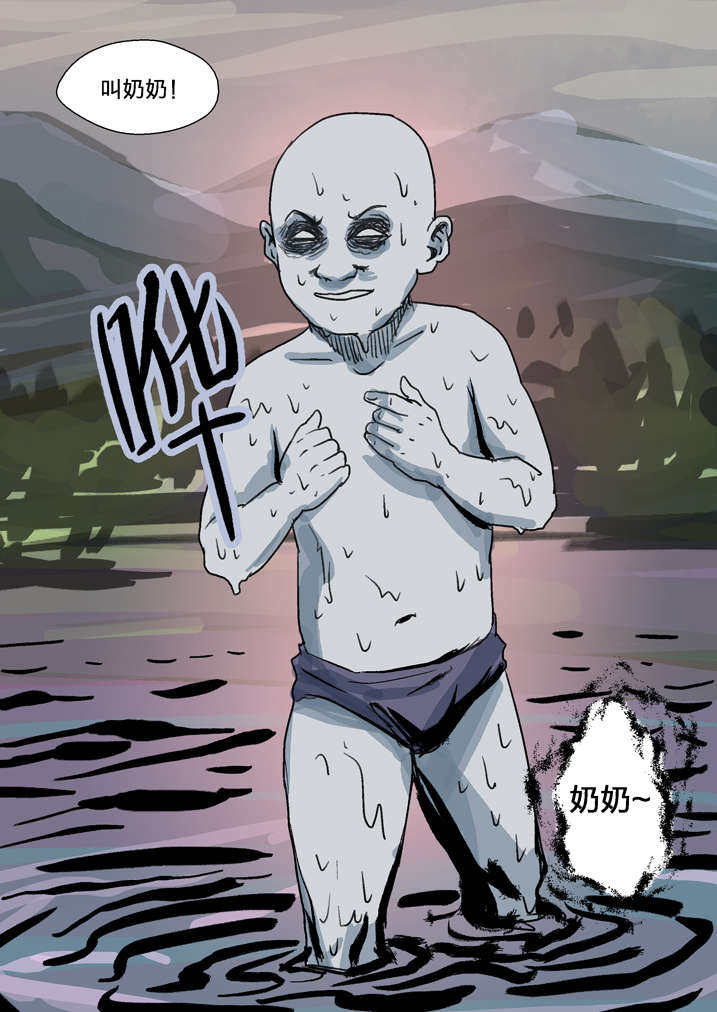 魂收回来会有什么感觉漫画,第4章：你妈叫你回家吃饭1图